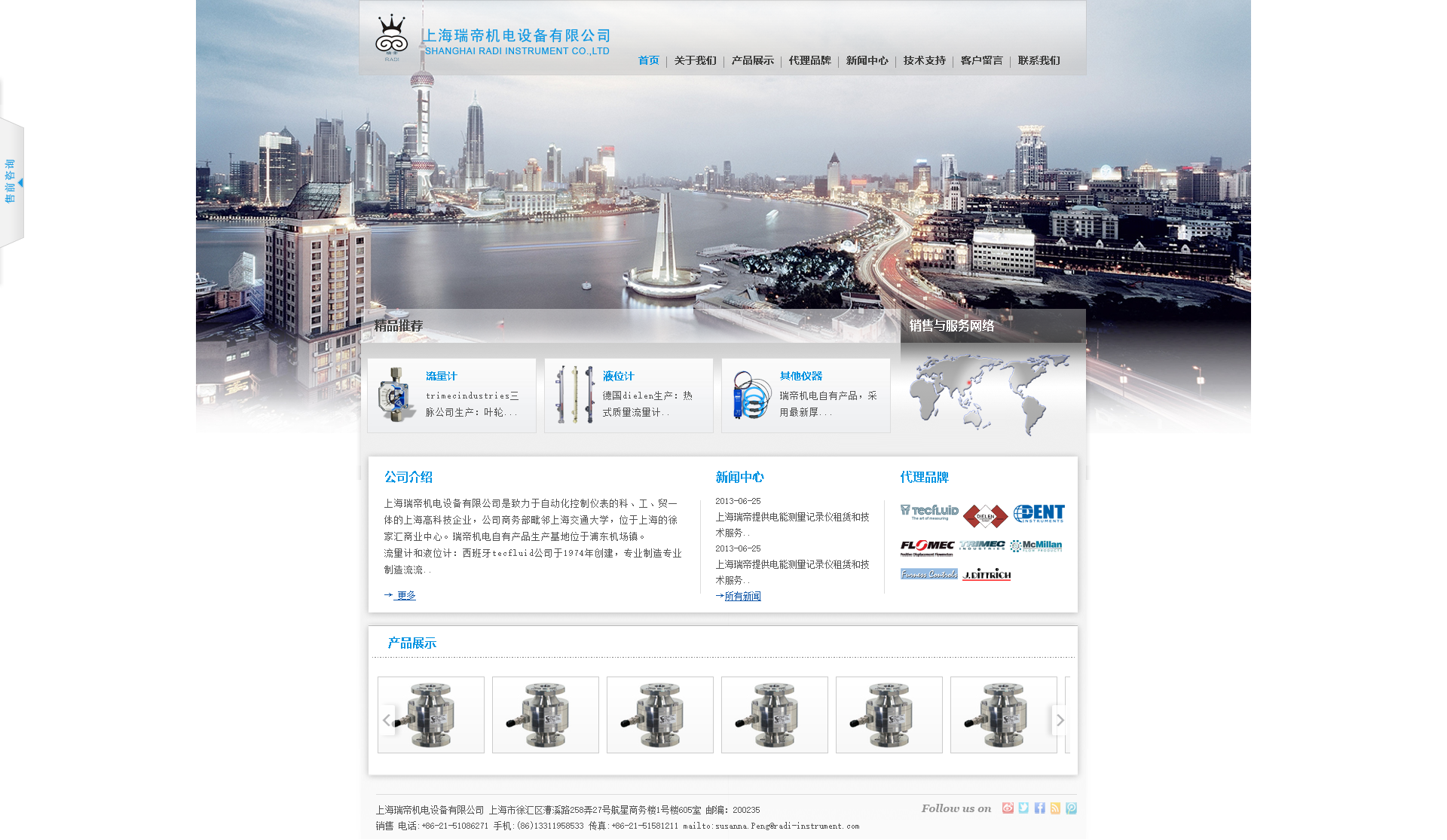 上海瑞帝机电设备有限公司